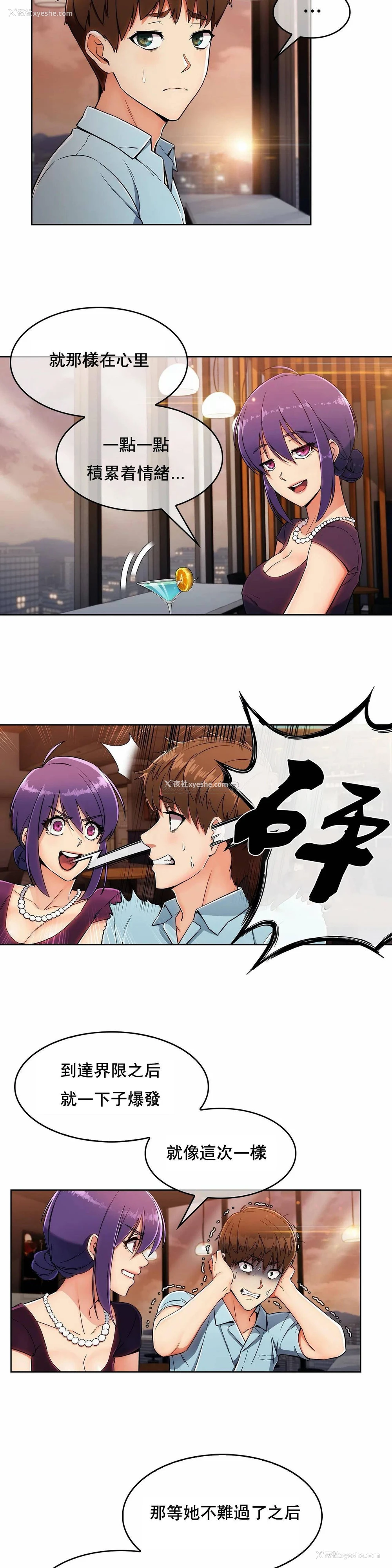 21P - 真诚的敏赫