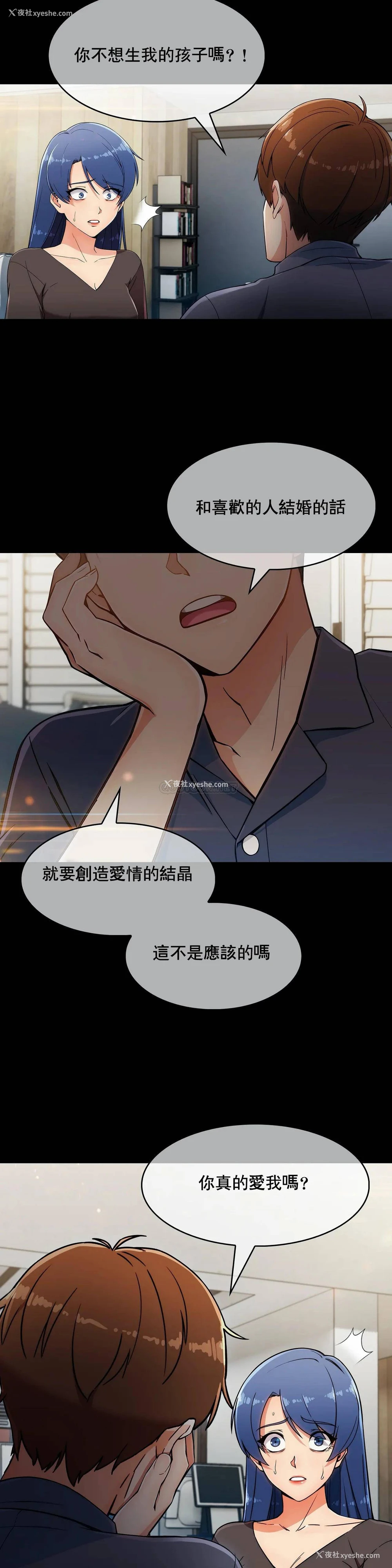 2P - 真诚的敏赫