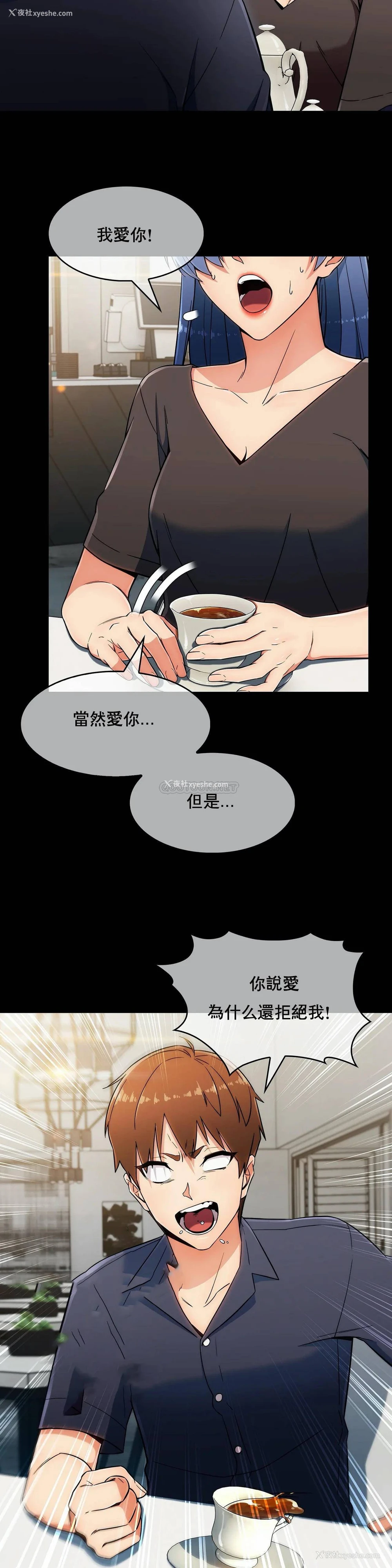 3P - 真诚的敏赫