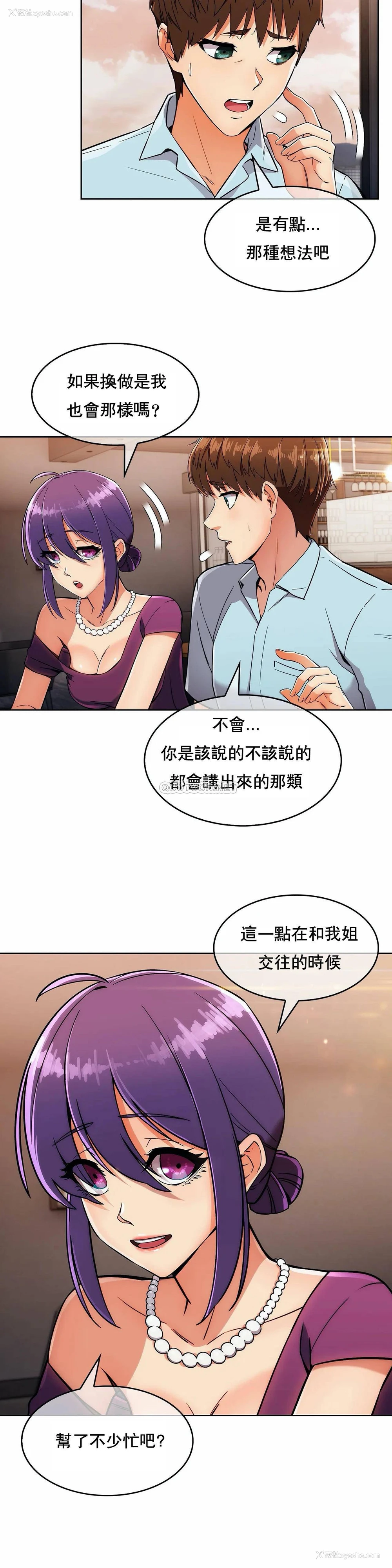 12P - 真诚的敏赫