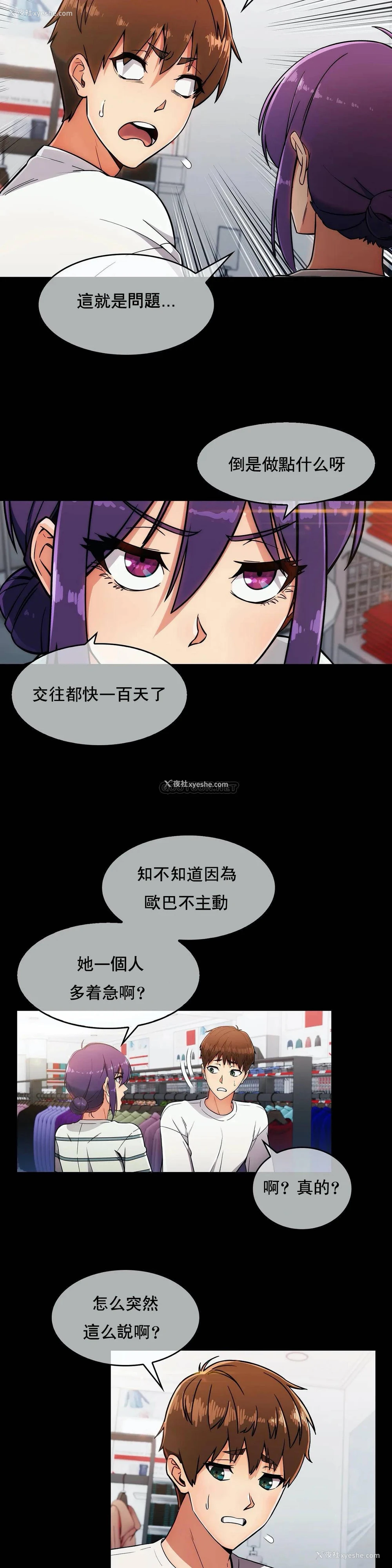 16P - 真诚的敏赫
