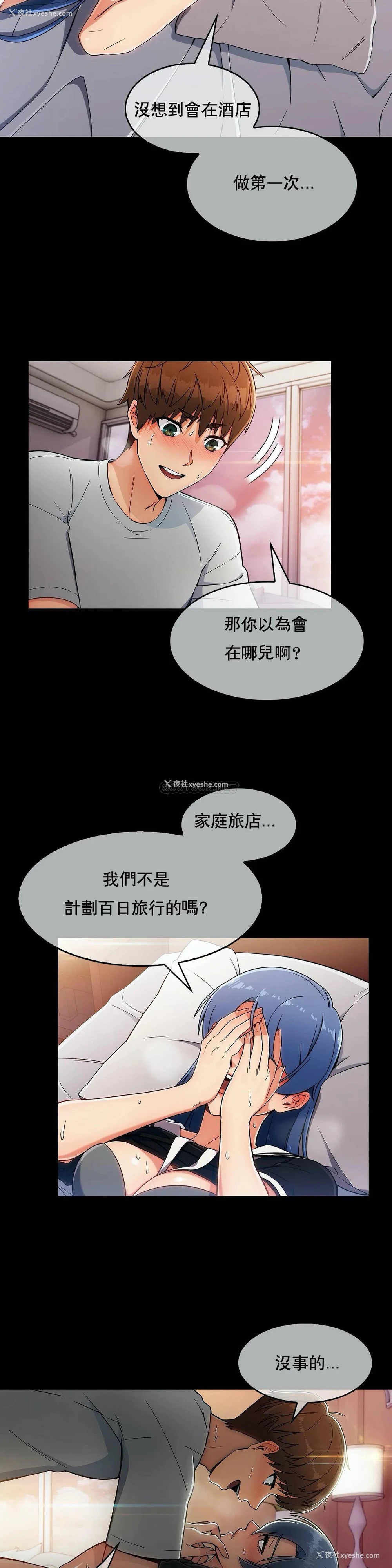23P - 真诚的敏赫