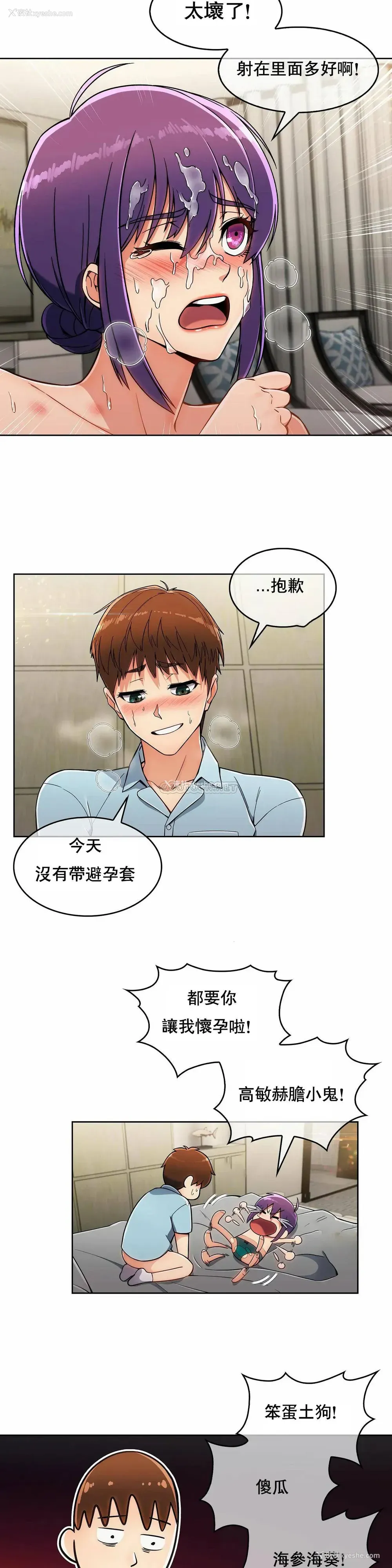 15P - 真诚的敏赫