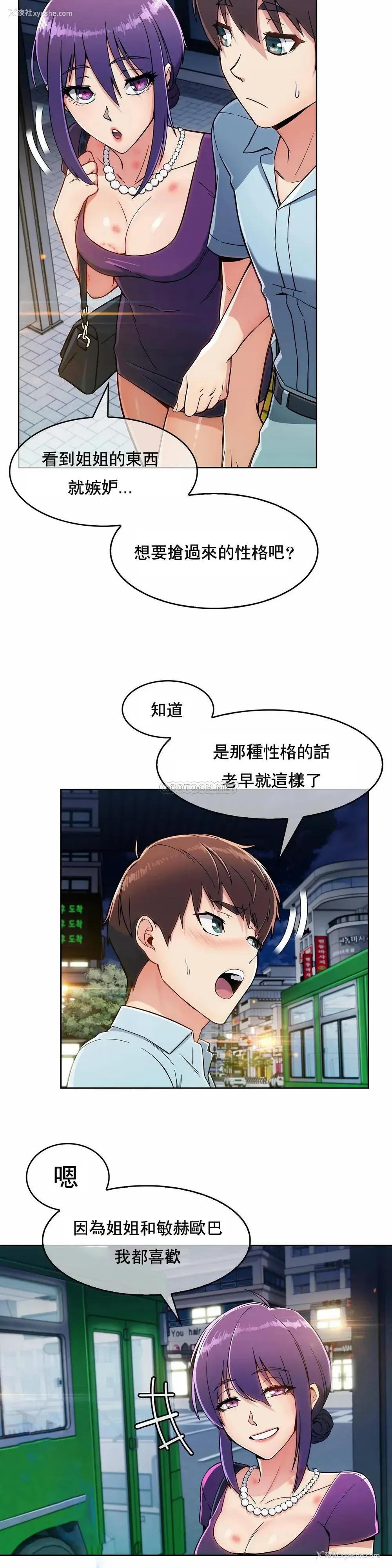 23P - 真诚的敏赫