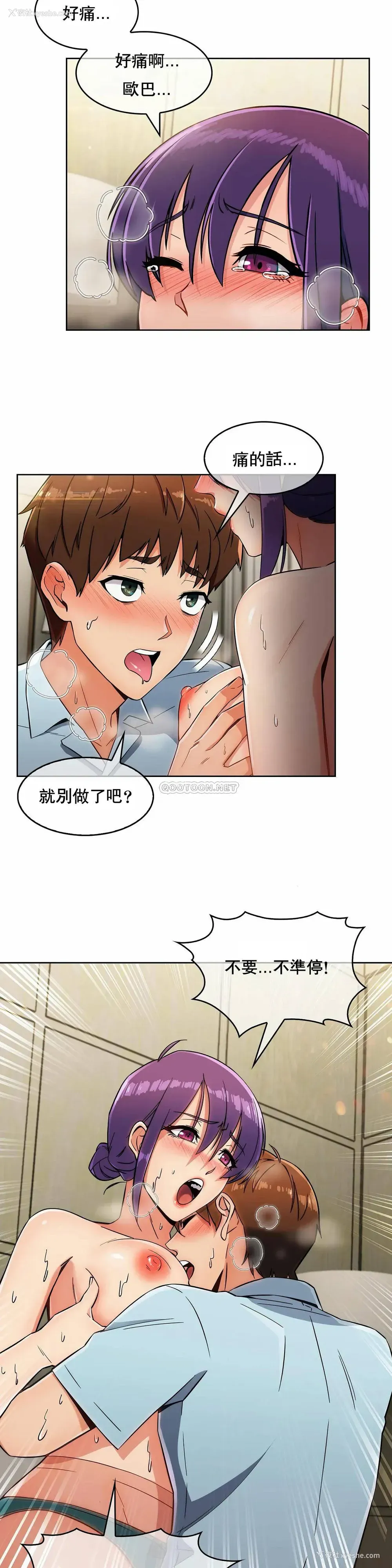 2P - 真诚的敏赫