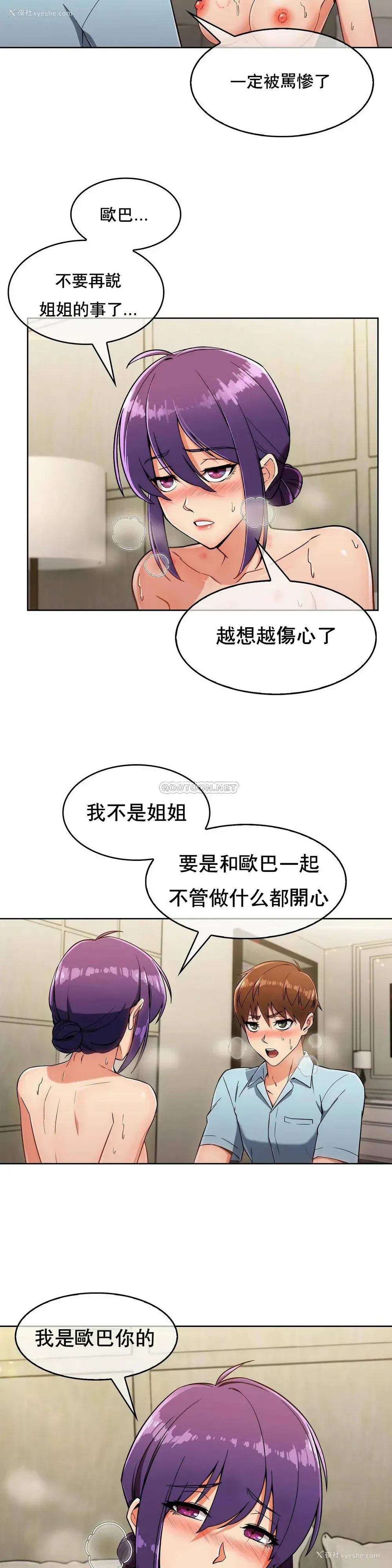 3P - 真诚的敏赫