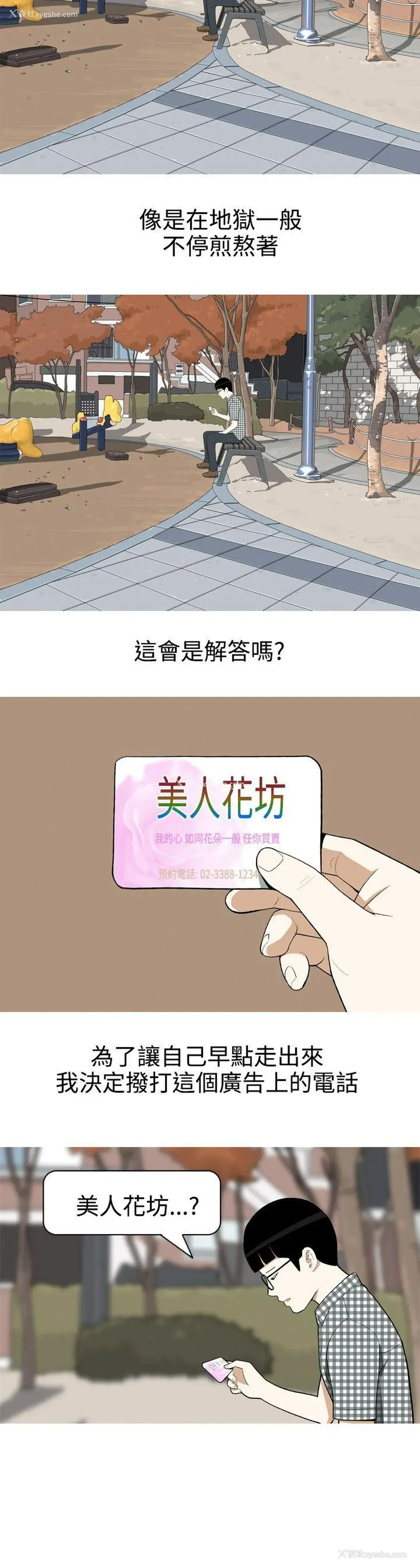 24P - 美人花坊