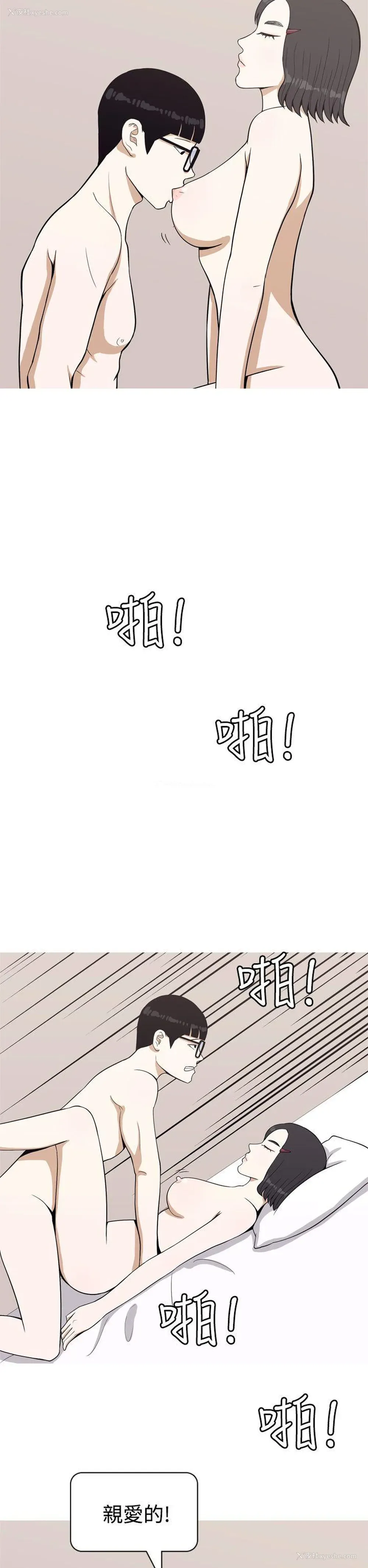 2P - 美人花坊