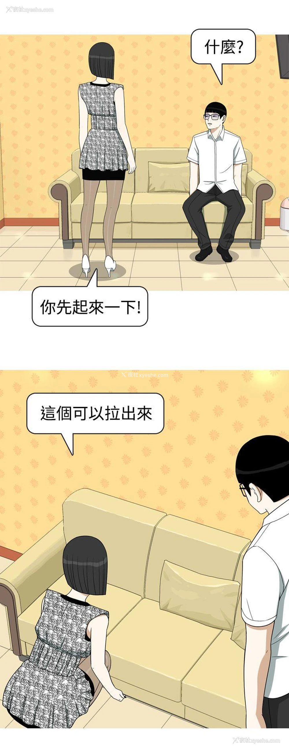 2P - 美人花坊