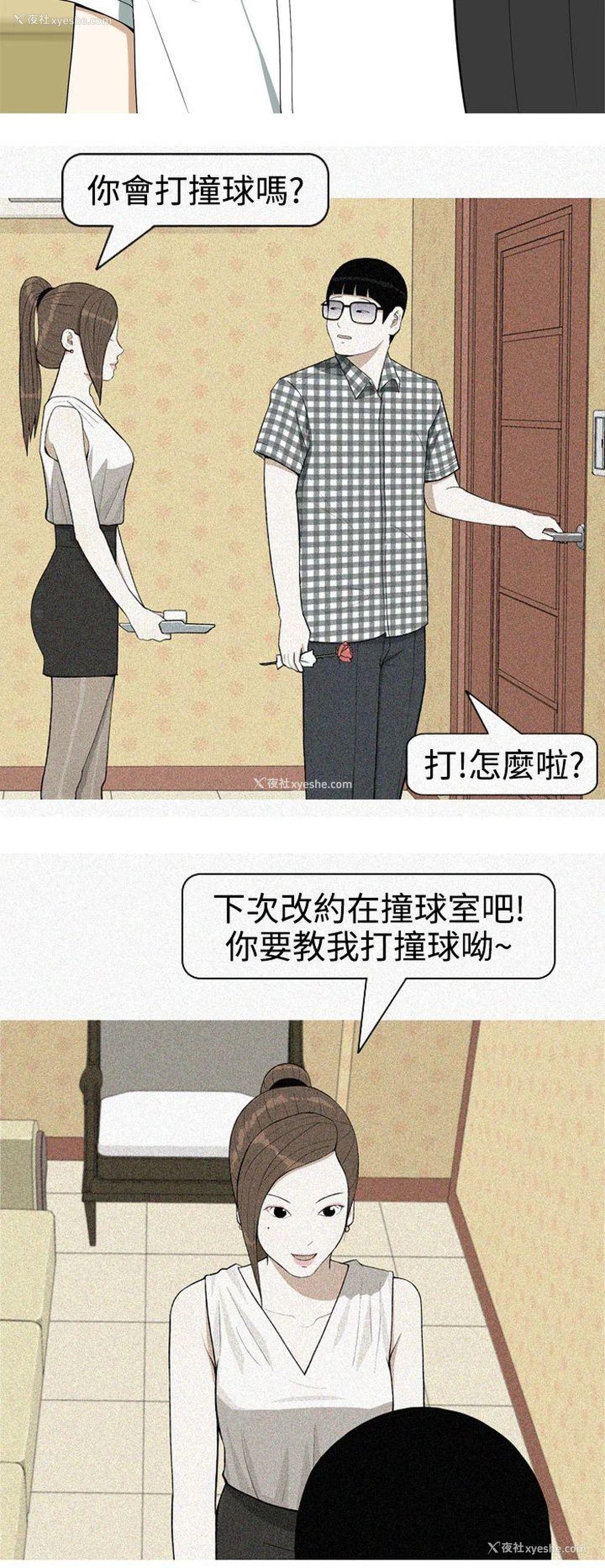 14P - 美人花坊