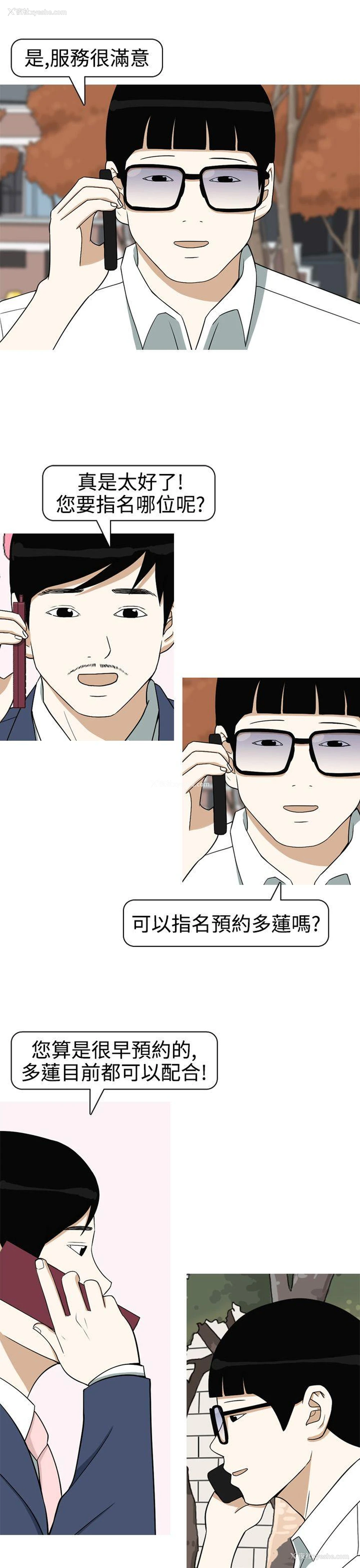 19P - 美人花坊