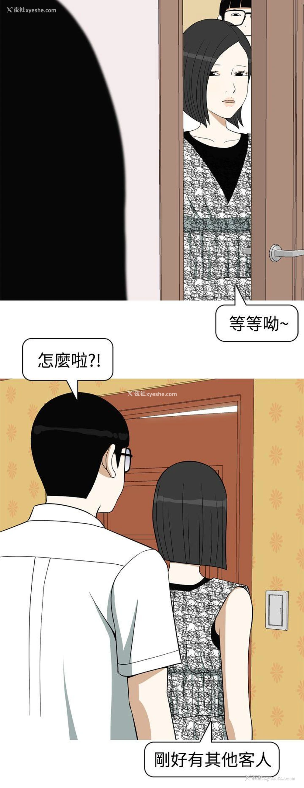 6P - 美人花坊