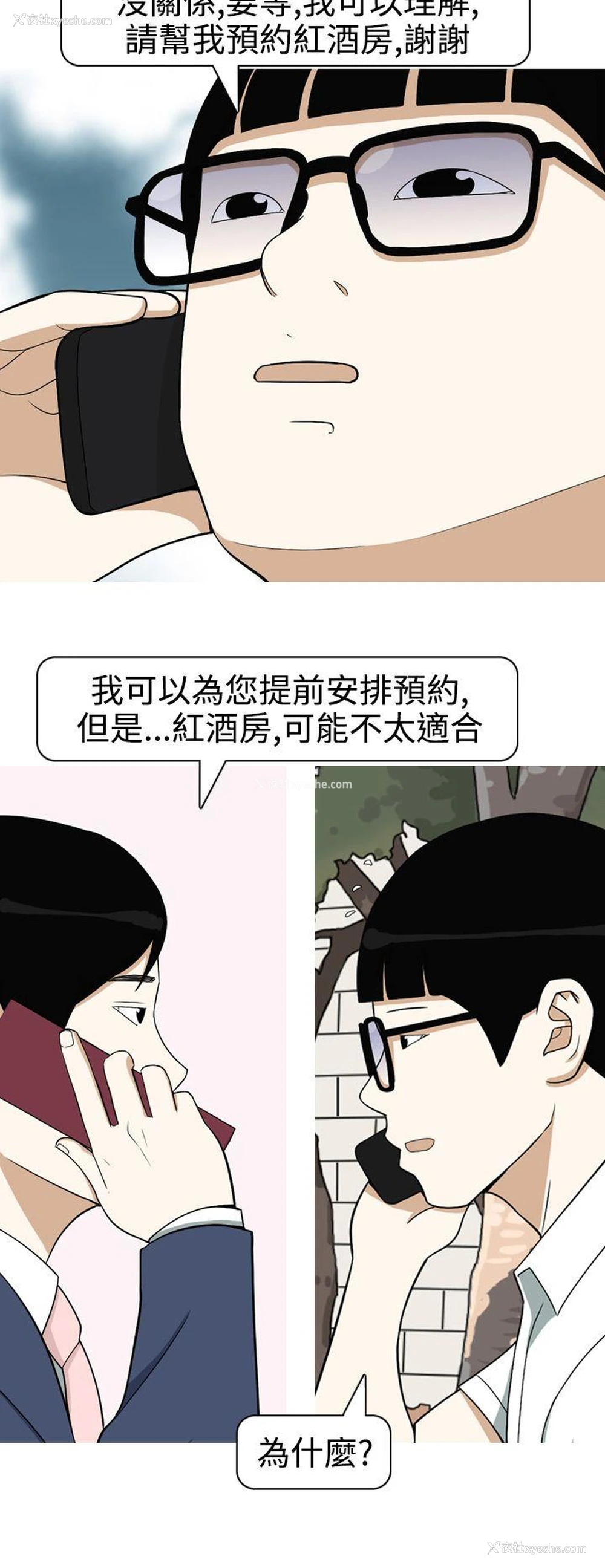 2P - 美人花坊
