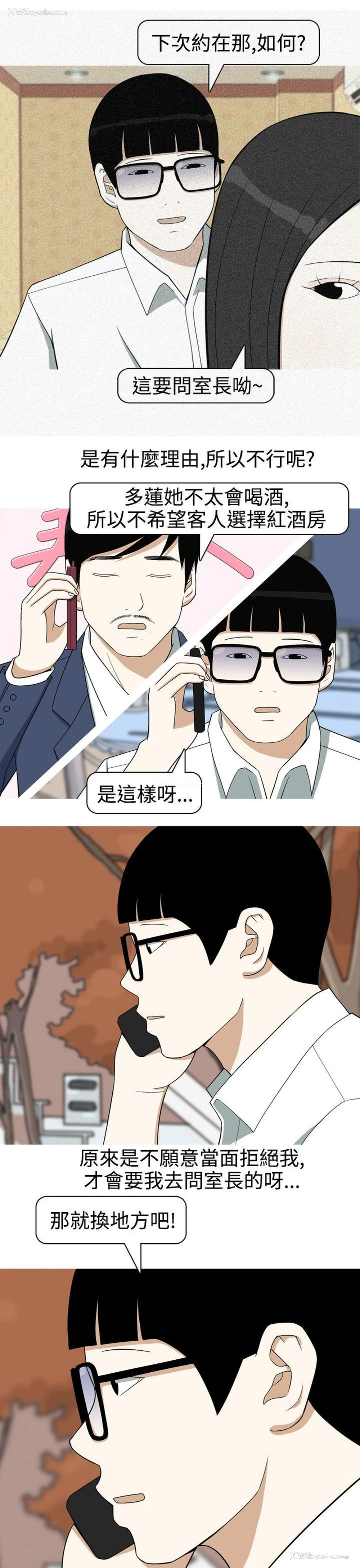 3P - 美人花坊