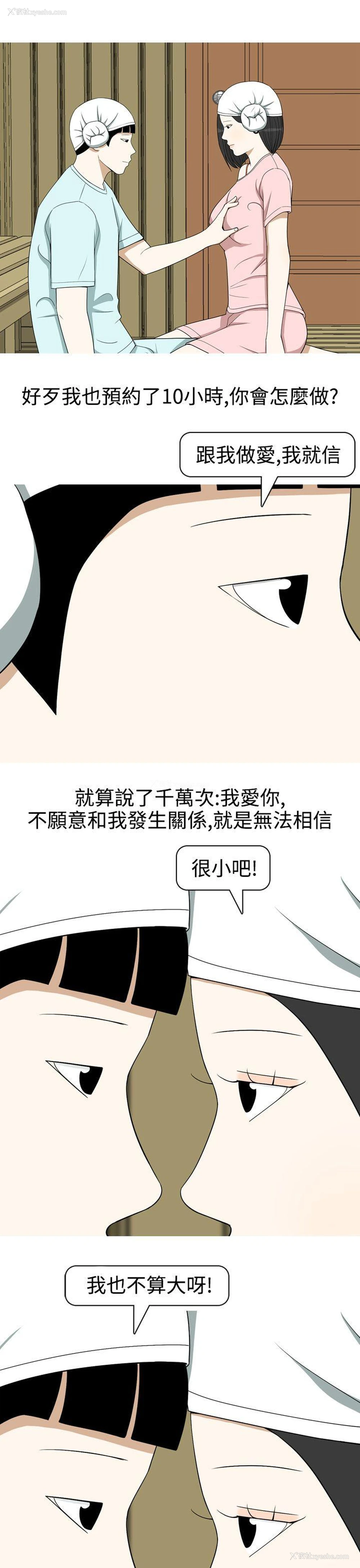 11P - 美人花坊
