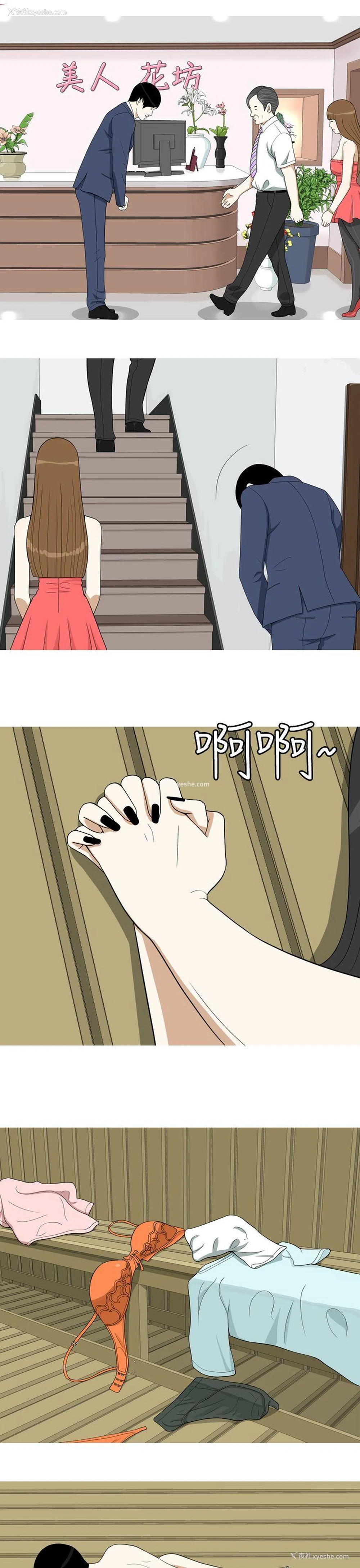 13P - 美人花坊