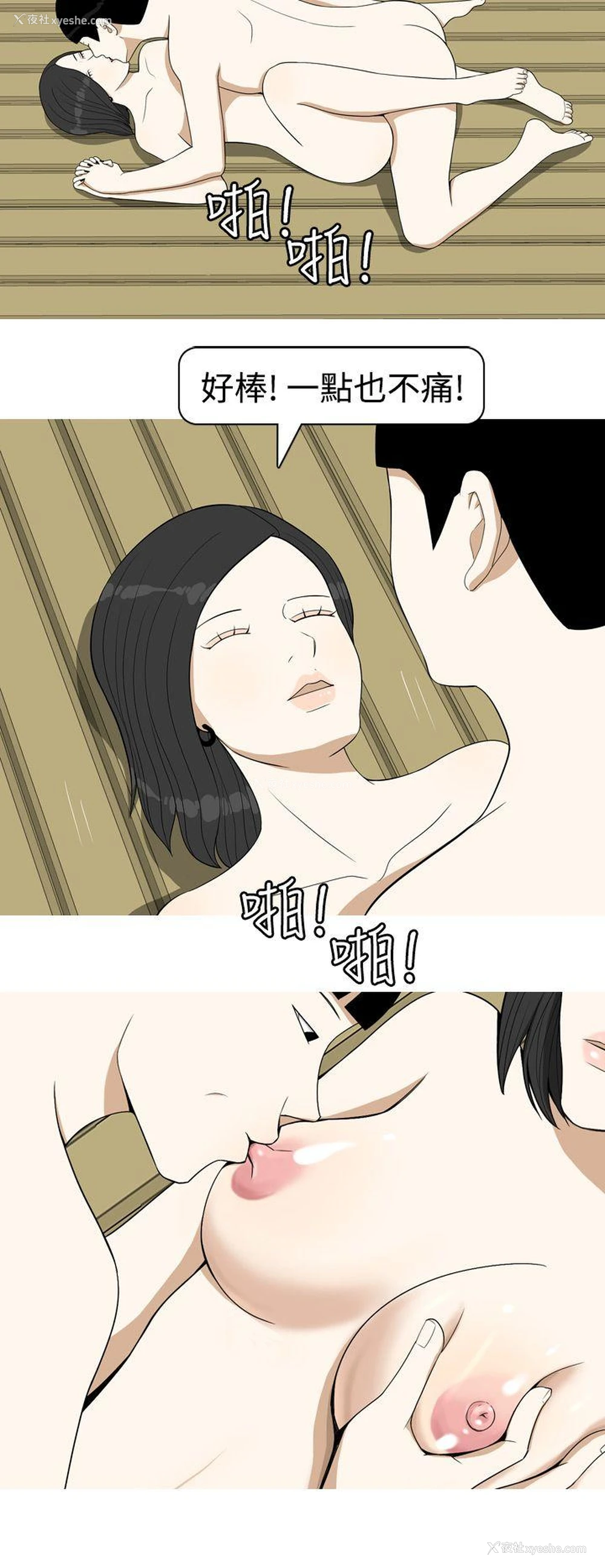 14P - 美人花坊