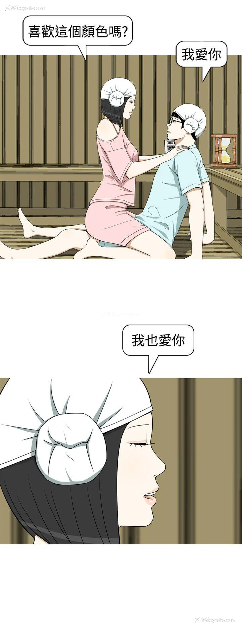 2P - 美人花坊