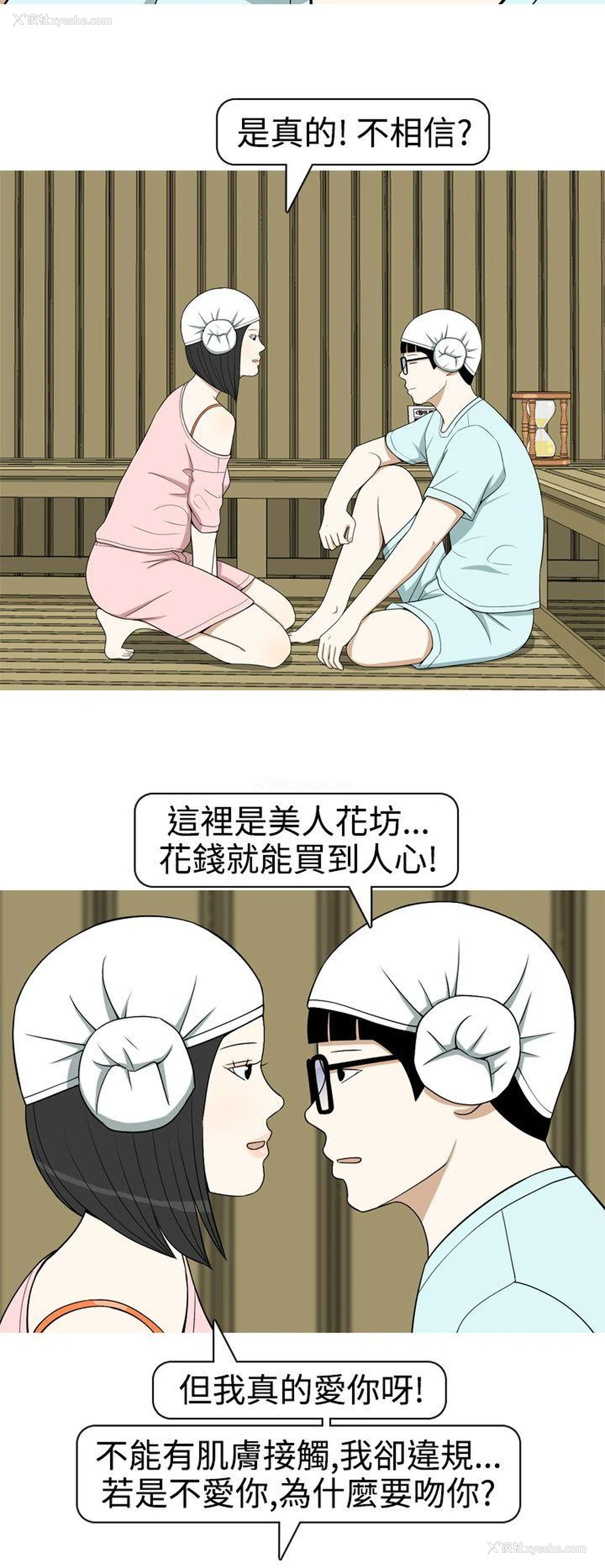 6P - 美人花坊
