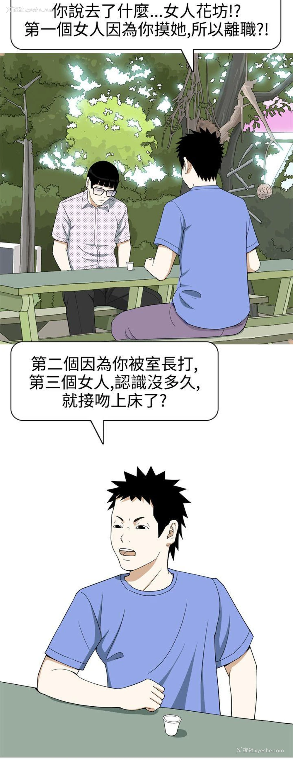 14P - 美人花坊