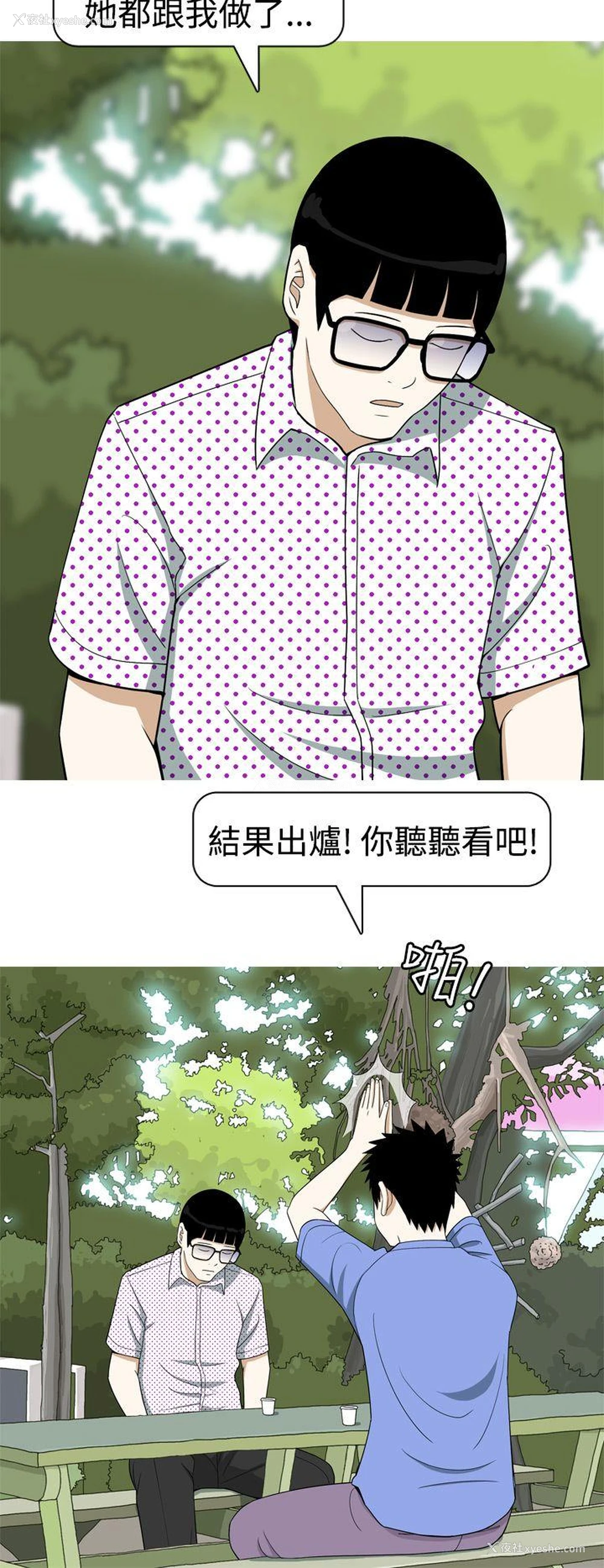 16P - 美人花坊