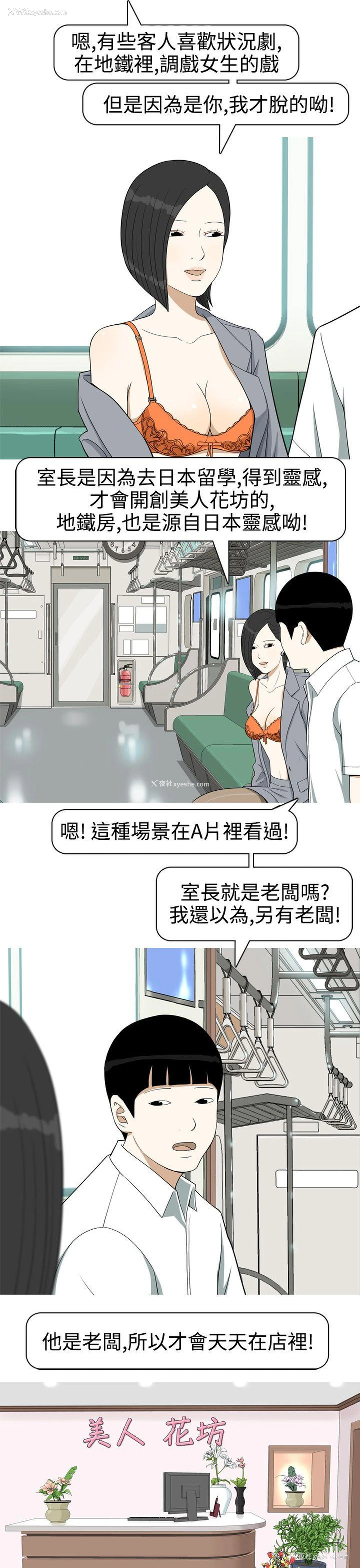 7P - 美人花坊