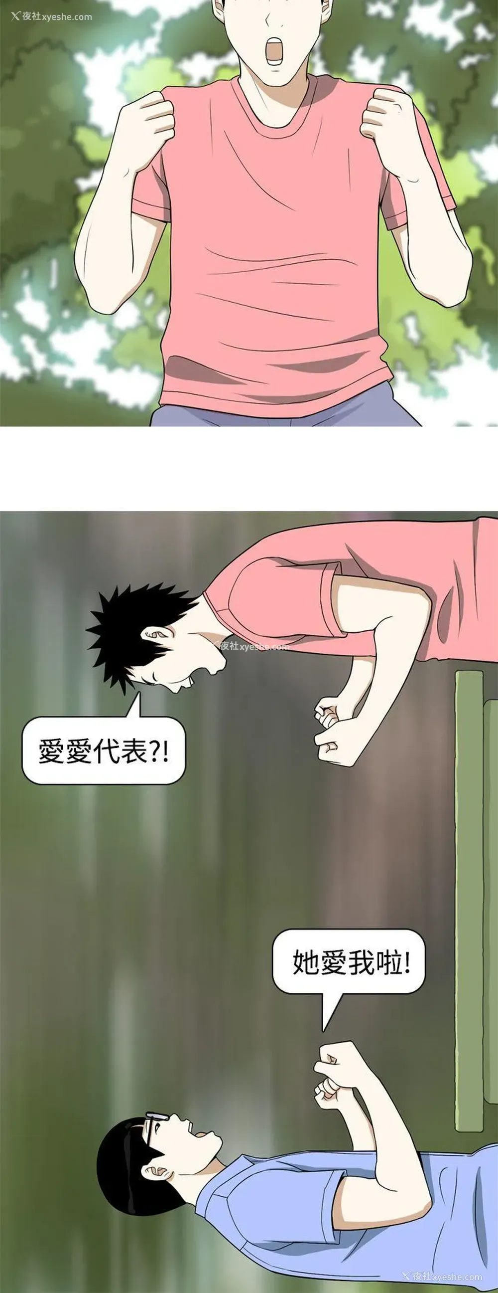 10P - 美人花坊