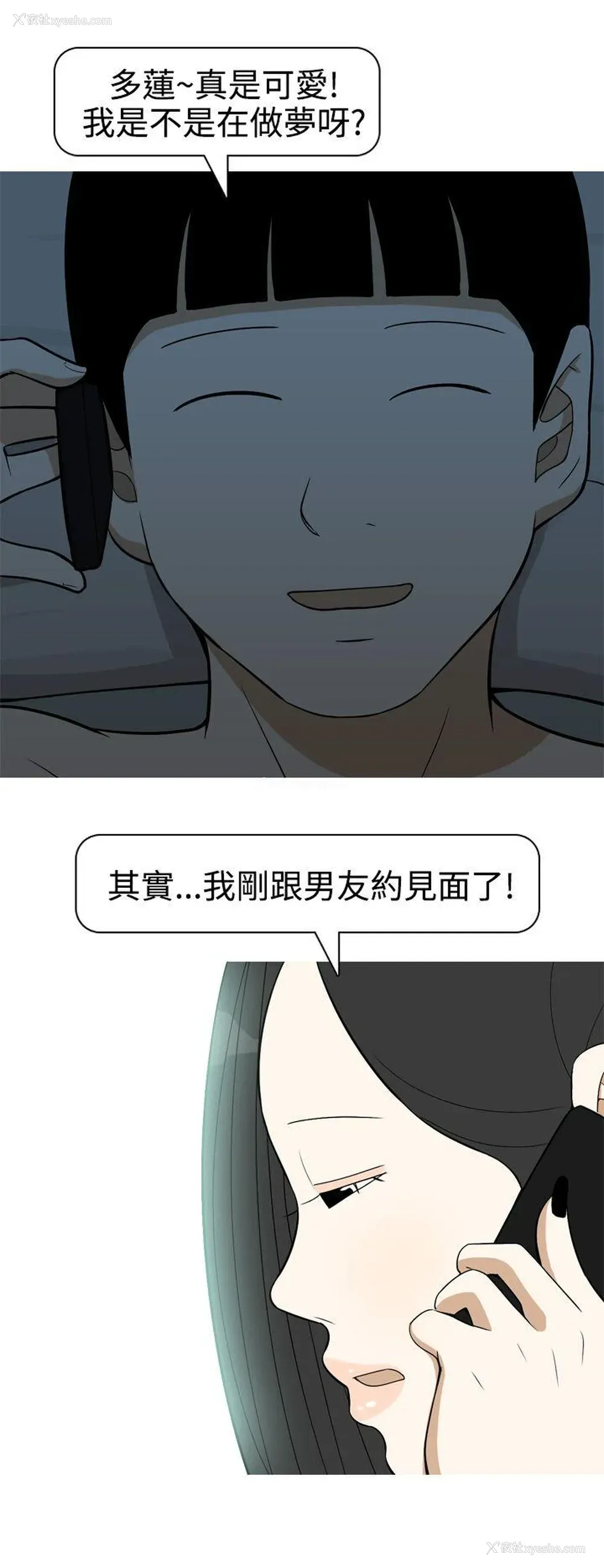 12P - 美人花坊