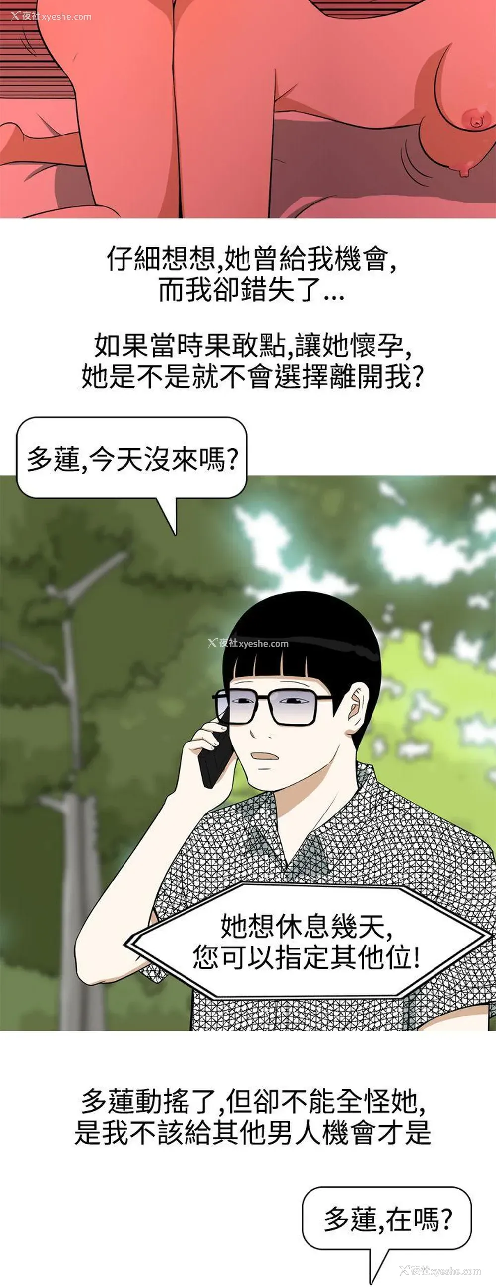16P - 美人花坊