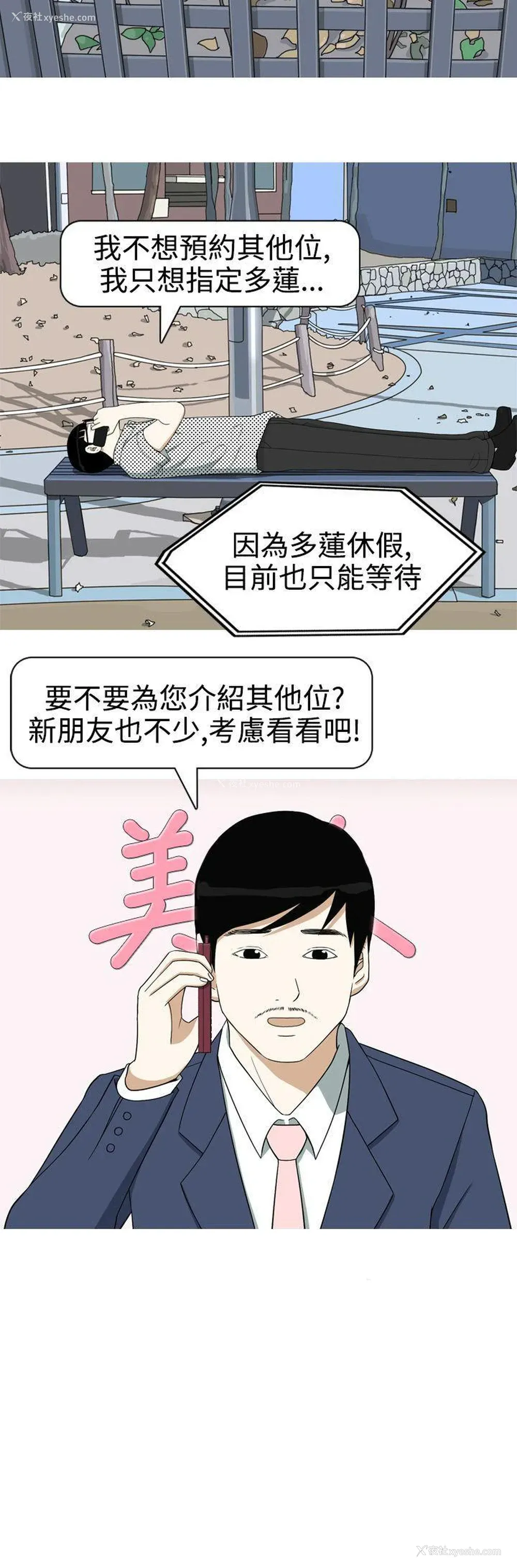 18P - 美人花坊