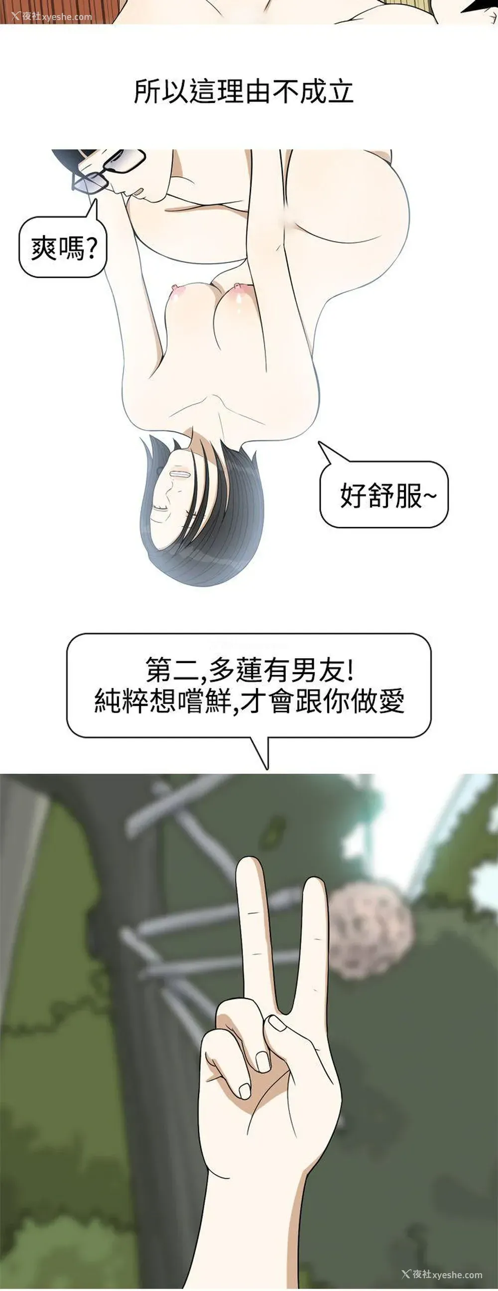 2P - 美人花坊