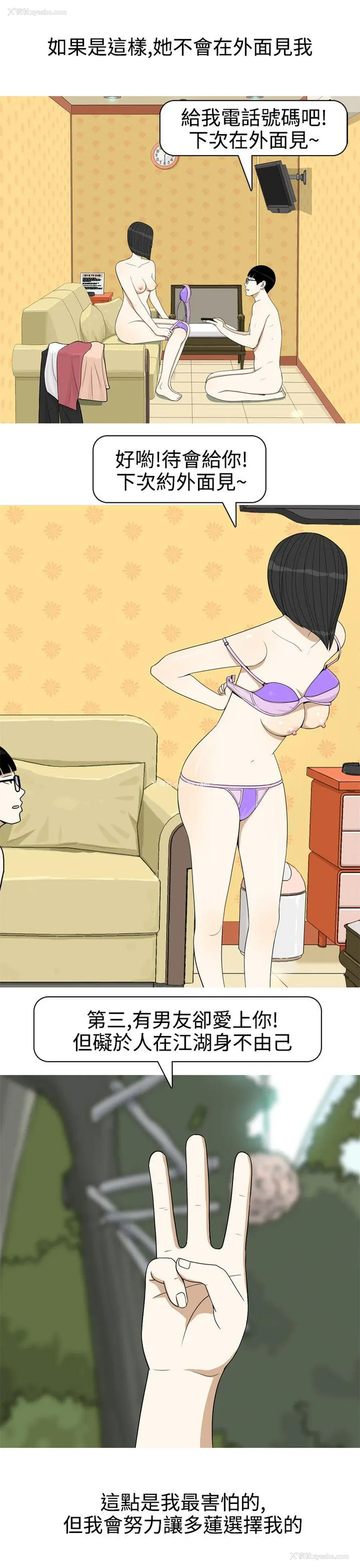 3P - 美人花坊