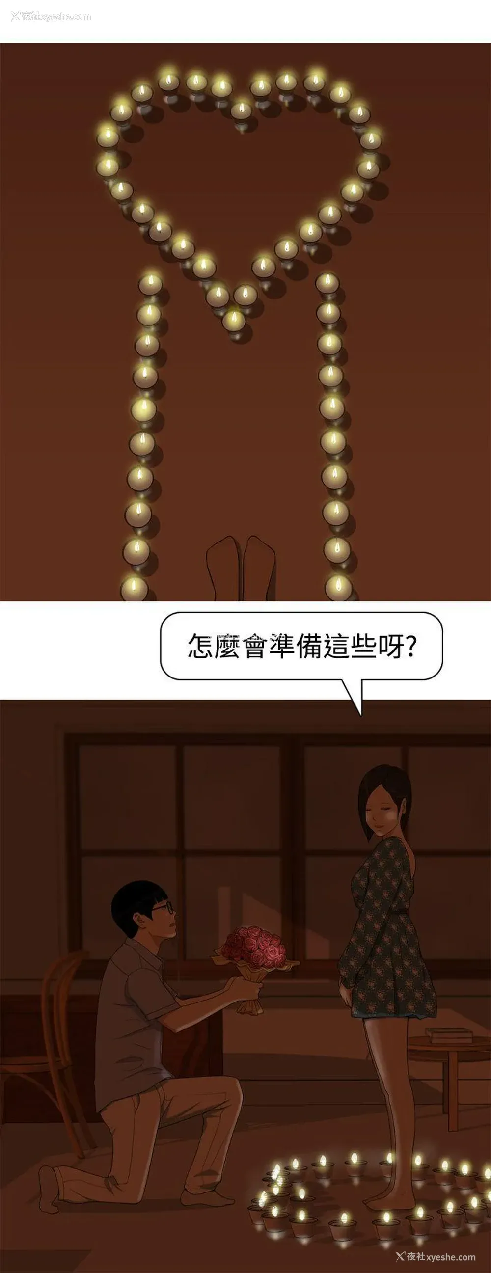 4P - 美人花坊