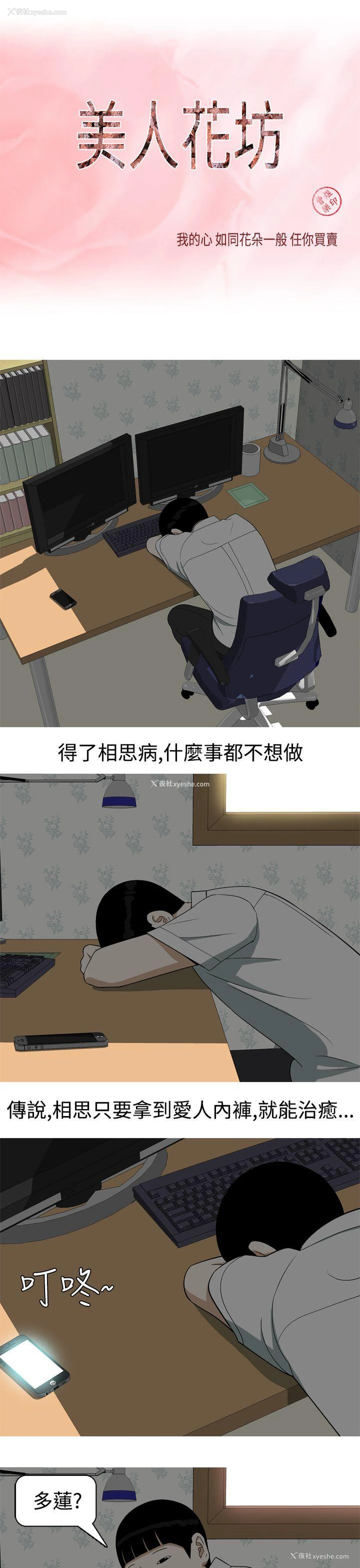 1P - 美人花坊