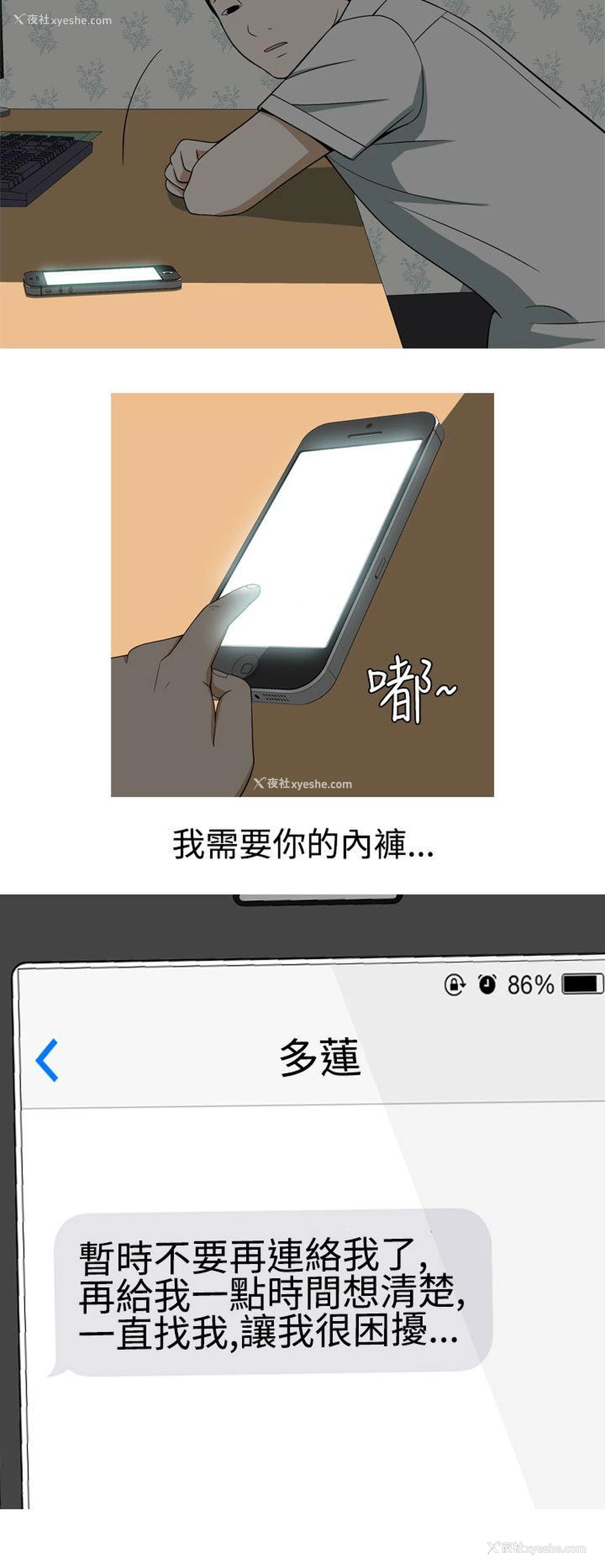 2P - 美人花坊