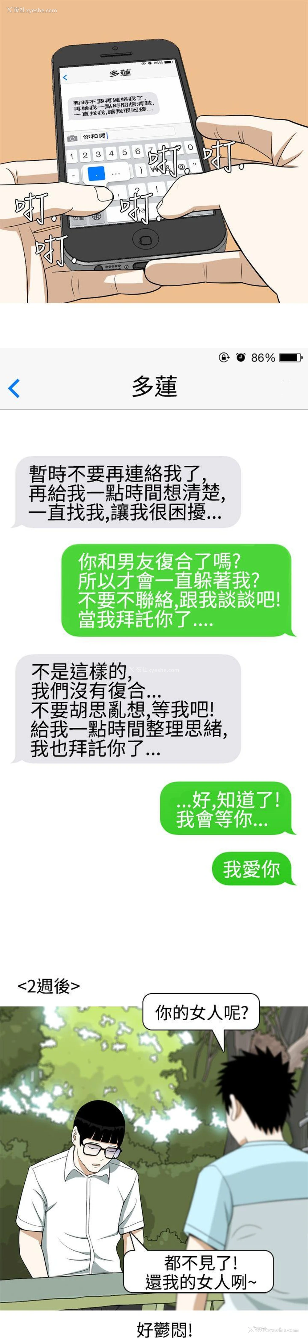 3P - 美人花坊