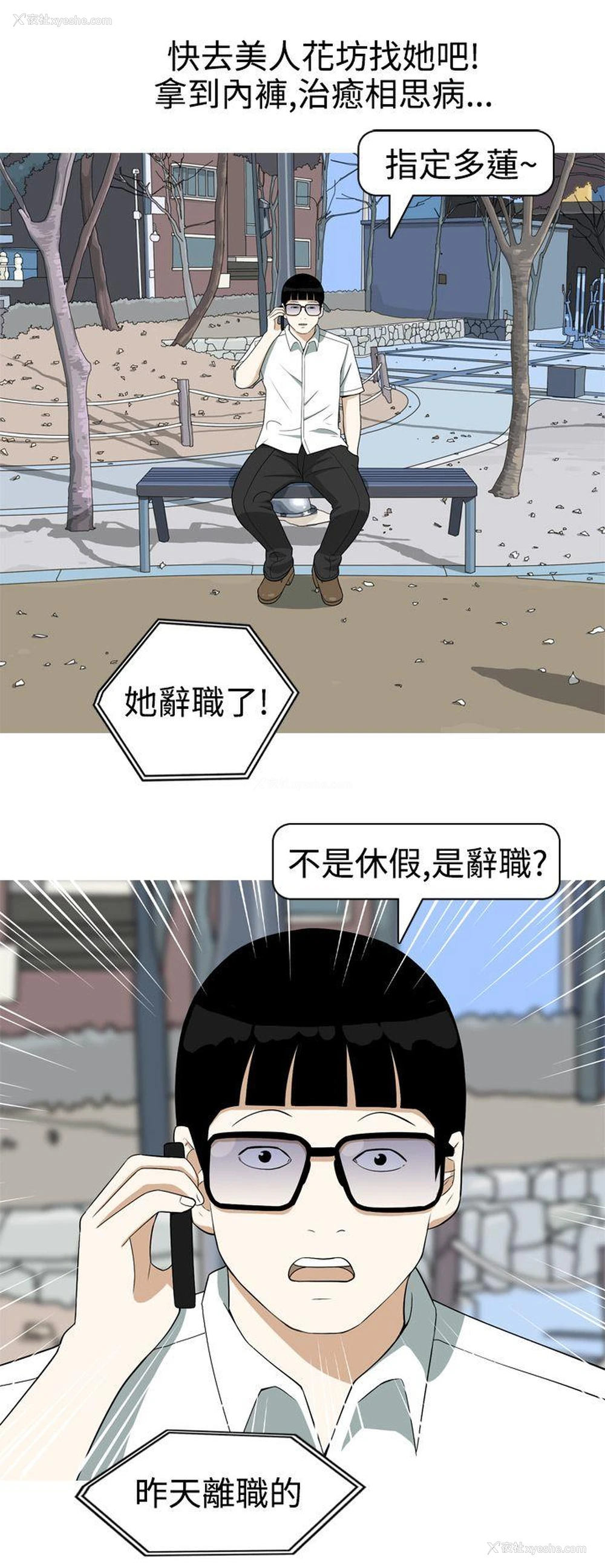 4P - 美人花坊