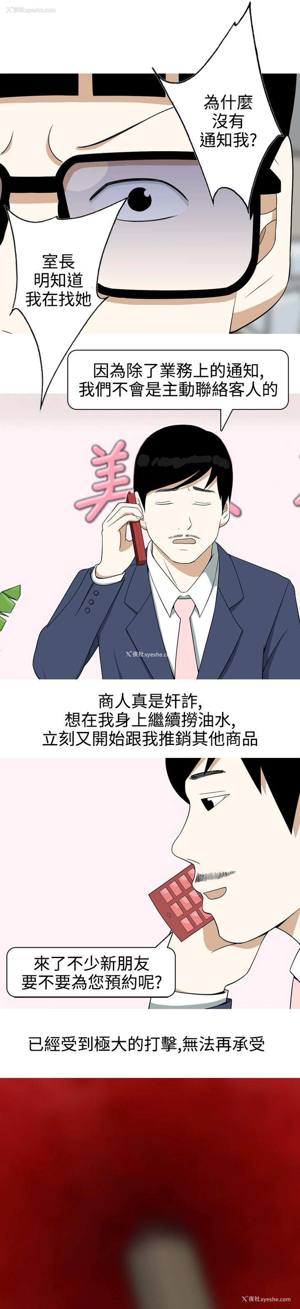 5P - 美人花坊