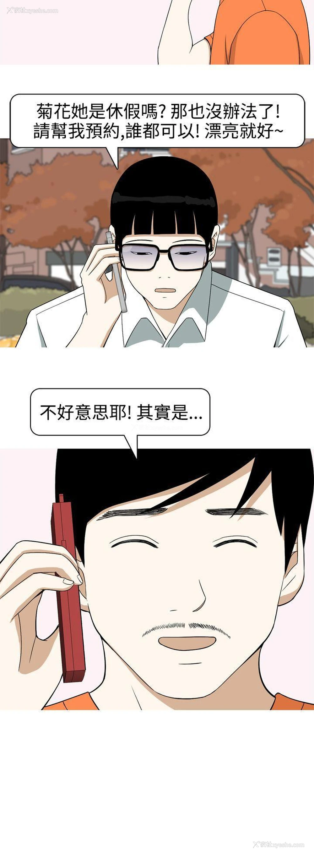 20P - 美人花坊