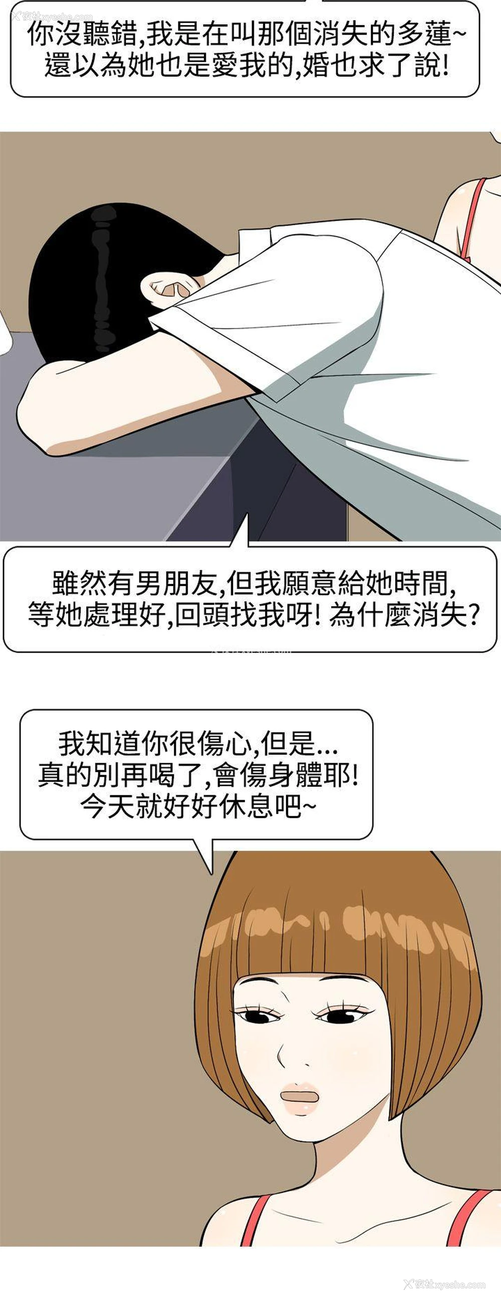 2P - 美人花坊