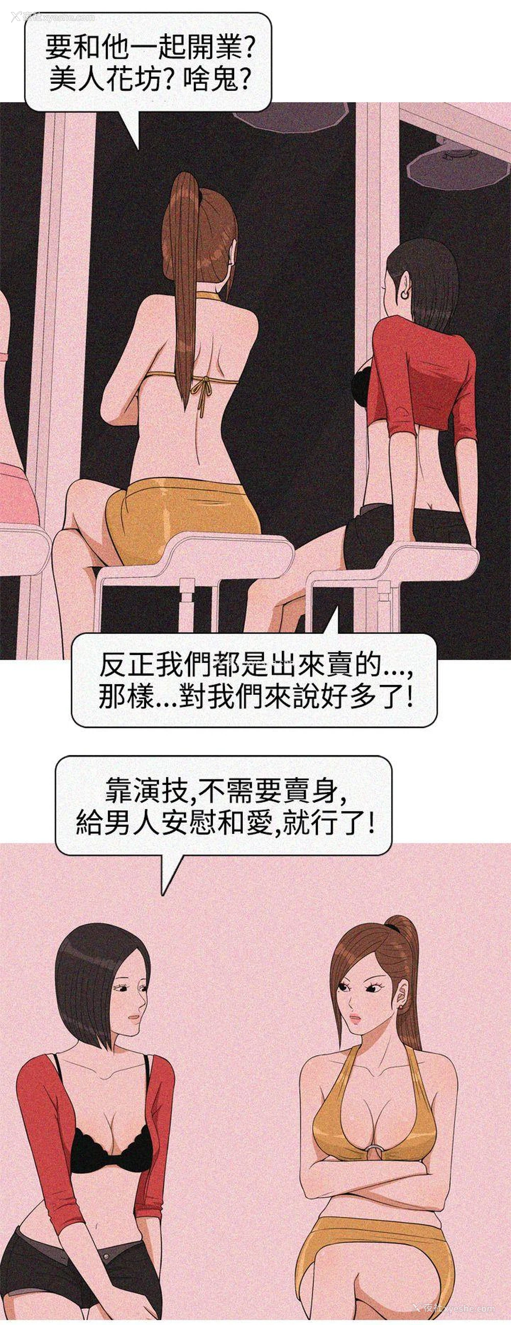 10P - 美人花坊