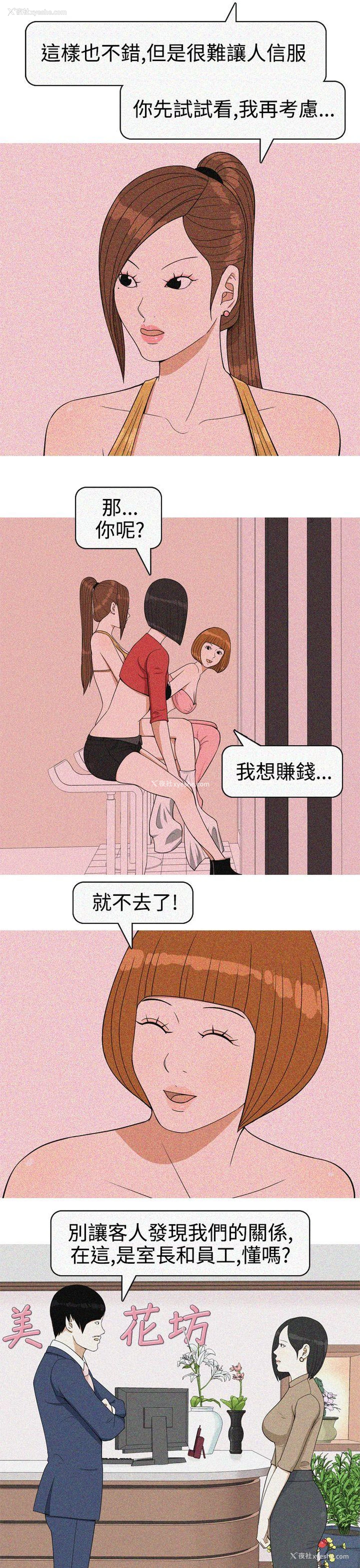11P - 美人花坊