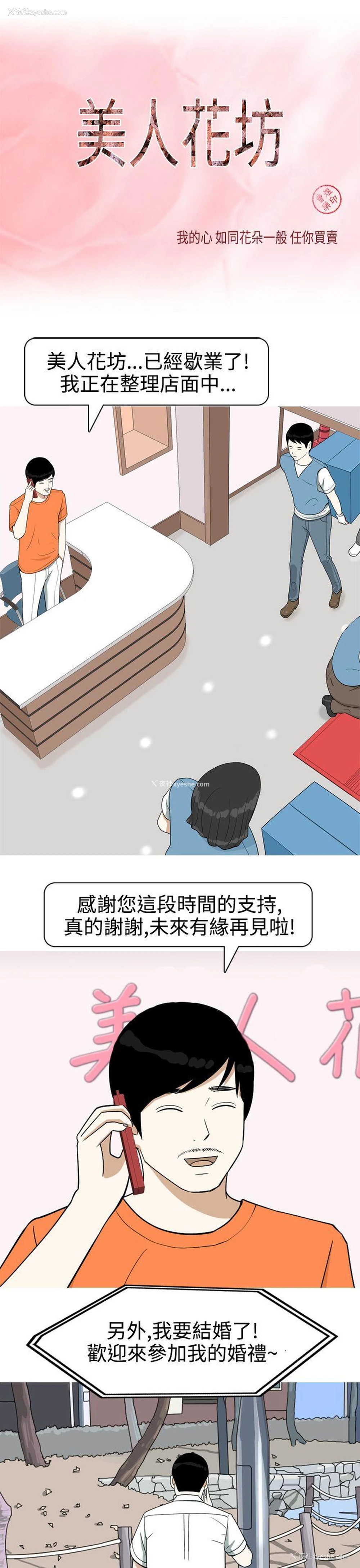 1P - 美人花坊