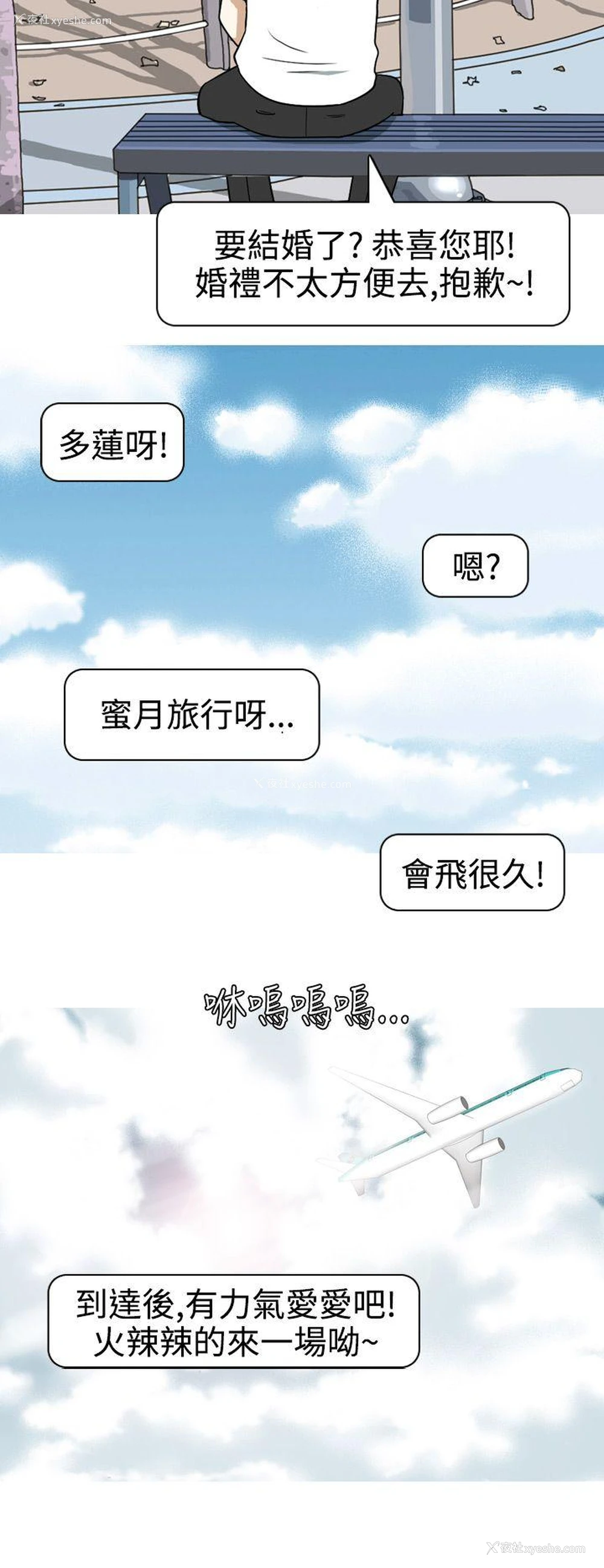 2P - 美人花坊