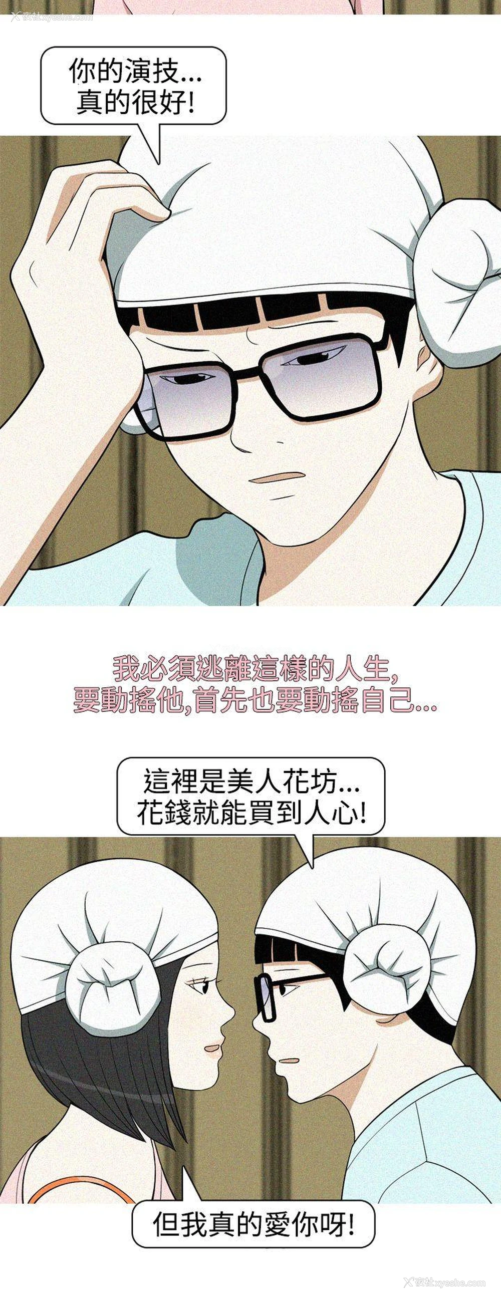 10P - 美人花坊