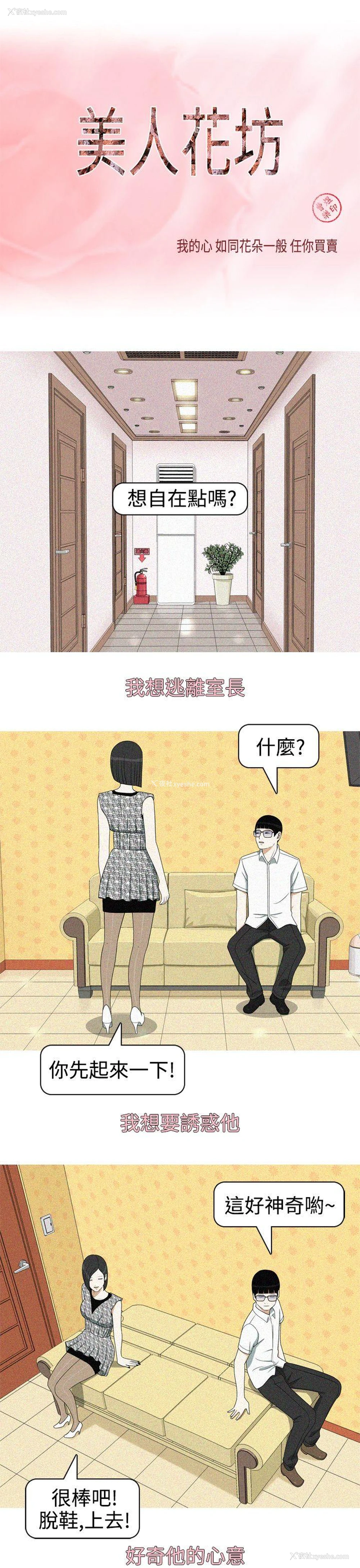 1P - 美人花坊