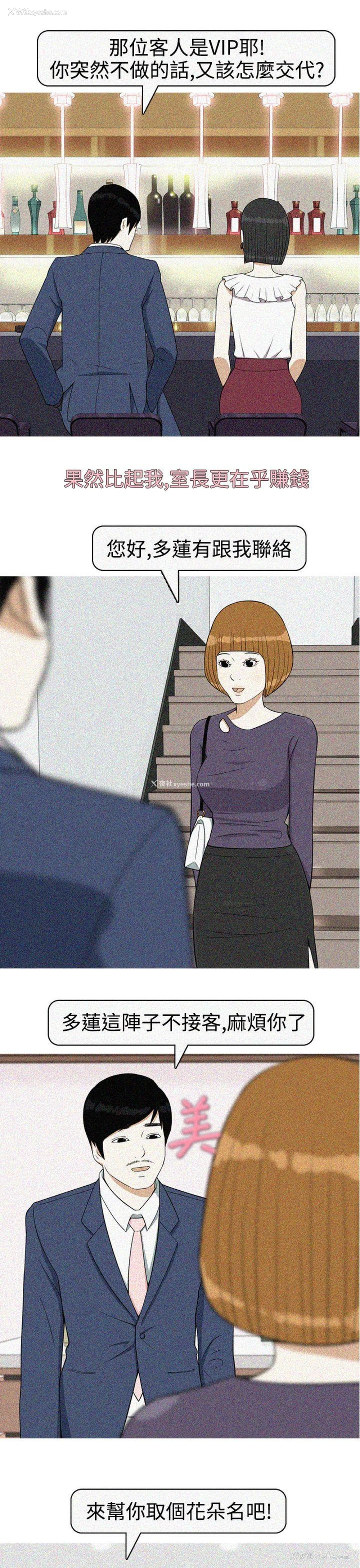 17P - 美人花坊