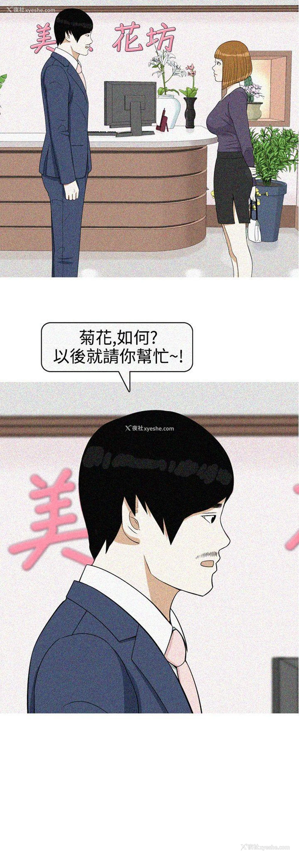 18P - 美人花坊