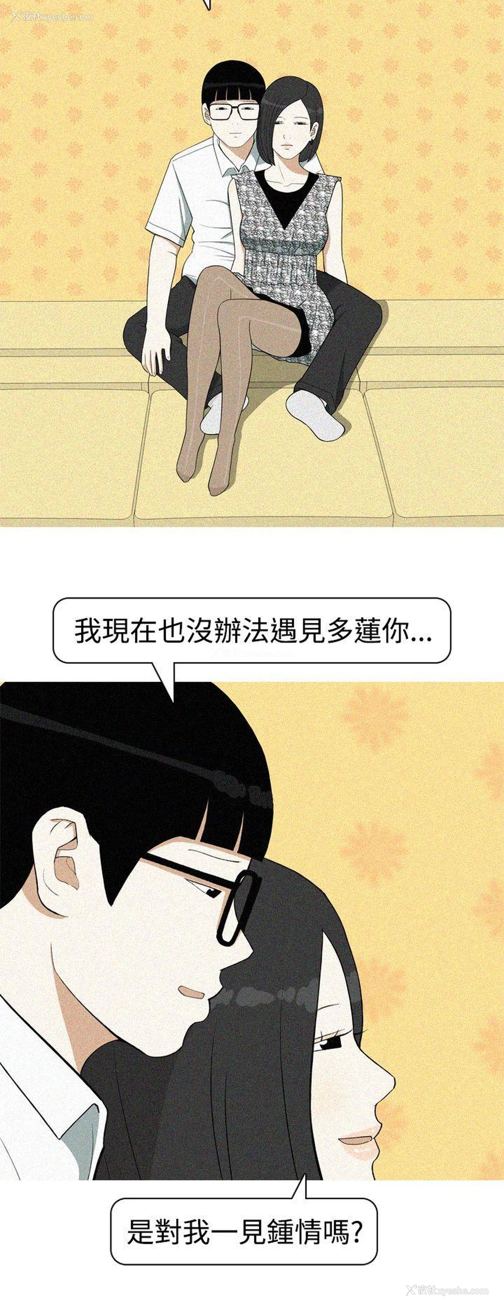 4P - 美人花坊