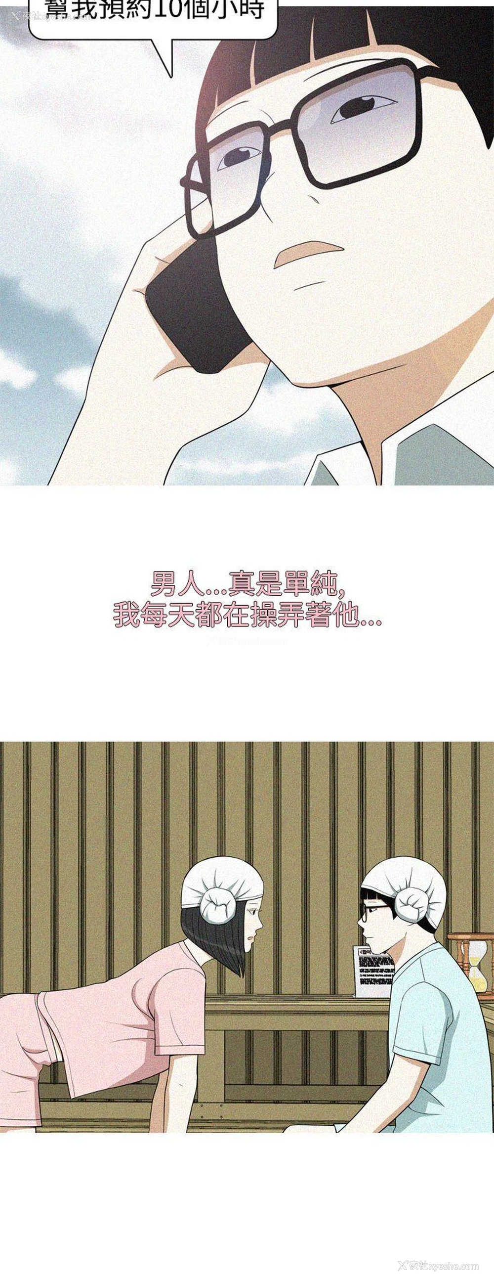 6P - 美人花坊